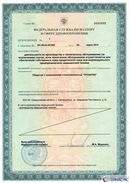 Дэнас Кардио мини в Батайске купить Дэнас официальный сайт denasdoctor.ru 