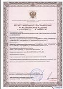 Дэнас официальный сайт denasdoctor.ru ДЭНАС-Комплекс в Батайске купить