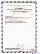 Дэнас официальный сайт denasdoctor.ru ДЭНАС-ПКМ (Детский доктор, 24 пр.) в Батайске купить