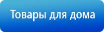 НейроДэнс Кардио аппарат для нормализации артериального давления