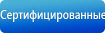 НейроДэнс Кардио аппарат для нормализации артериального давления