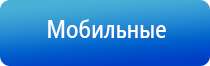 Ладос электростимулятор чрескожный противоболевой