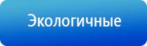 Дэнас Кардио мини аппарат для нормализации артериального давления