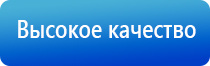 аппарат Феникс электростимулятор