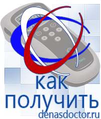 Дэнас официальный сайт denasdoctor.ru Выносные электроды для аппаратов Скэнар в Батайске
