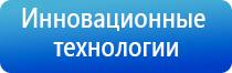 Дэнас комплекс прибор