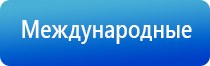 ДиаДэнс Кардио мини аппарат для коррекции артериального давления