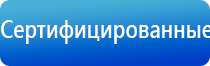 электростимулятор чрескожный леомакс Остео