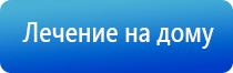 стл Вега плюс портативный аппараты магнитотерапии