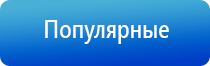 стл Вега плюс портативный аппараты магнитотерапии