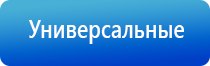 ДиаДэнс Кардио мини аппарат для коррекции