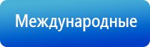 выносной электрод для Дэнас рефлексо терапевтический