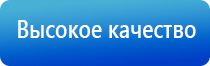 аппарат для коррекции артериального давления ДиаДэнс