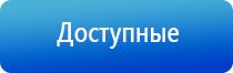 электростимулятор чрескожный универсальный НейроДэнс Пкм фаберлик