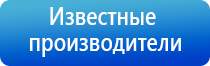 электроды для Меркурий аппарат нервно мышечной стимуляции