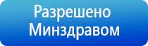 Вега аппарат магнитотерапии