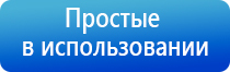 НейроДэнс электростимулятор чрескожный универсальный