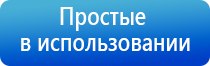 Дэнас Кардио мини аппарат электротерапевтический для коррекции артериального давления