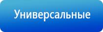 НейроДэнс электрод выносной терапевтический для стоп