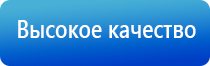 выносные электроды для НейроДэнс