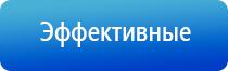 Дэнас Пкм выносные электроды