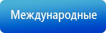 аппарат Скэнар 1 НТ Супер про