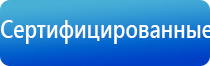 носки Дэнас 3 поколения