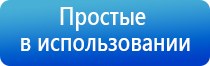 Дэнас Кардио мини стимулятор давления