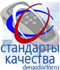 Дэнас официальный сайт denasdoctor.ru Физиотерапевтические аппараты НейроДэнс и Дэнас в Батайске