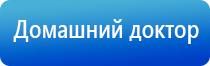 аппарат Дэнас Кардио мини для коррекции артериального