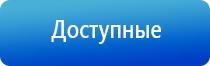 аппарат Дэнас Кардио мини для коррекции артериального