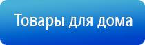 перчатки Дэнас 3 поколения