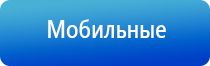 аппарат Денас в косметологии