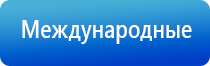 ДиаДэнс Кардио аппарат для коррекции артериального давления