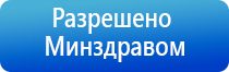 электроды для ДиаДэнс Пкм