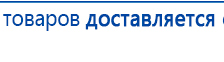 Прибор Дэнас ПКМ купить в Батайске, Аппараты Дэнас купить в Батайске, Дэнас официальный сайт denasdoctor.ru