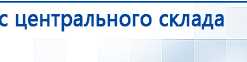 Комплект массажных электродов купить в Батайске, Электроды Дэнас купить в Батайске, Дэнас официальный сайт denasdoctor.ru
