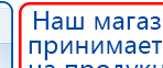 Малавтилин  Крем для лица и тела  купить в Батайске, Малавтилины купить в Батайске, Дэнас официальный сайт denasdoctor.ru