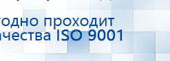 Комплект массажных электродов купить в Батайске, Электроды Дэнас купить в Батайске, Дэнас официальный сайт denasdoctor.ru