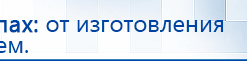 Дэнас - Вертебра Новинка (5 программ) купить в Батайске, Аппараты Дэнас купить в Батайске, Дэнас официальный сайт denasdoctor.ru