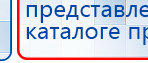 Малавтилин  Крем для лица и тела  купить в Батайске, Малавтилины купить в Батайске, Дэнас официальный сайт denasdoctor.ru