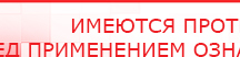 купить Дэнас Остео Про - Аппараты Дэнас Дэнас официальный сайт denasdoctor.ru в Батайске