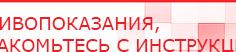 купить Комплект массажных электродов - Электроды Дэнас Дэнас официальный сайт denasdoctor.ru в Батайске