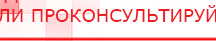 купить Дэнас Орто - Аппараты Дэнас Дэнас официальный сайт denasdoctor.ru в Батайске