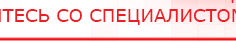 купить ДЭНАС - Аппликатор - Электроды Дэнас Дэнас официальный сайт denasdoctor.ru в Батайске