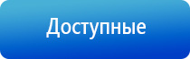 фаберлик Дэнас Кардио мини