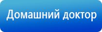 аппарат НейроДэнс Кардио для коррекции артериального давления